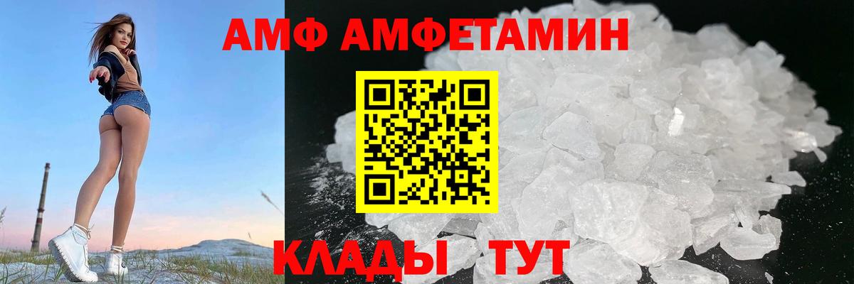 АМФЕТАМИН Розовый Магнитогорск