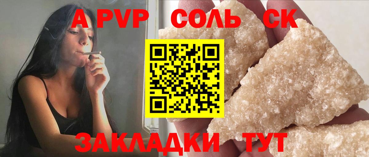 Alpha PVP Соль Магнитогорск