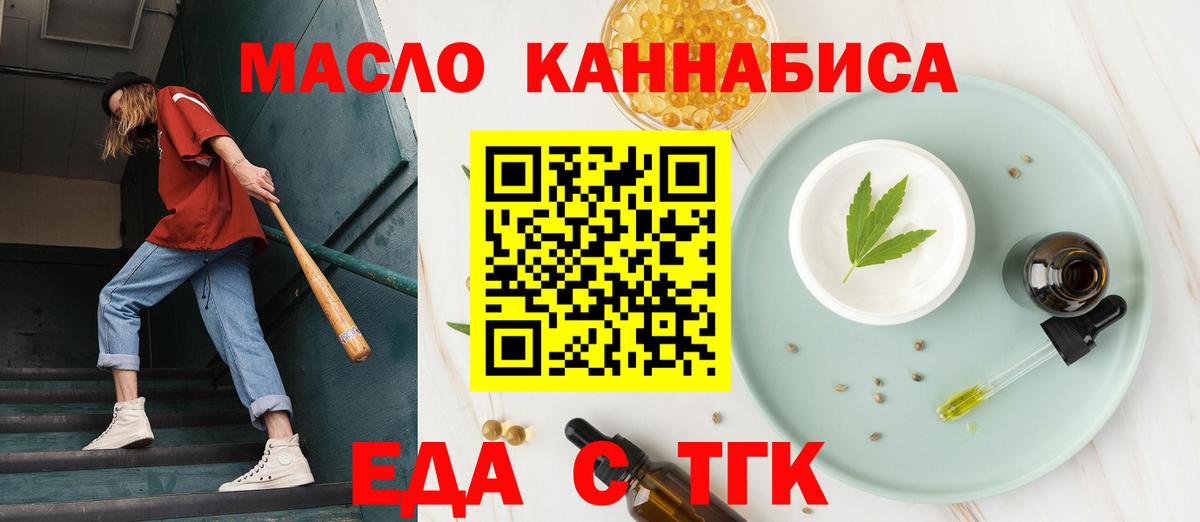 Canna-Cookies конопля  Вход с VPN  Магнитогорск 
