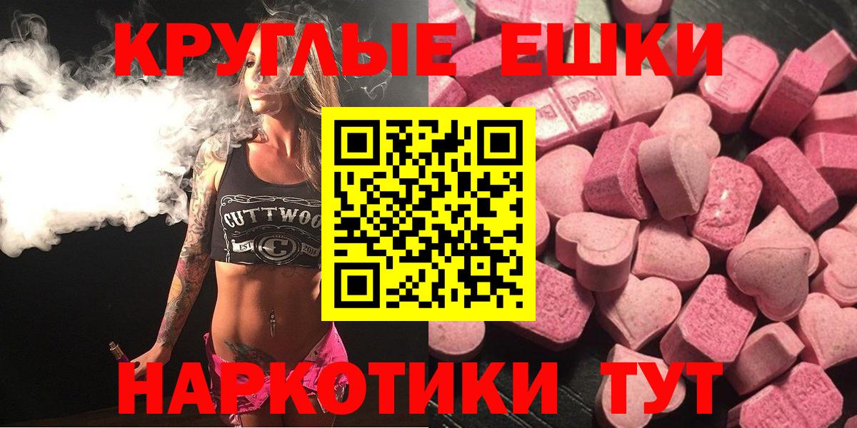 Ecstasy таблы Магнитогорск
