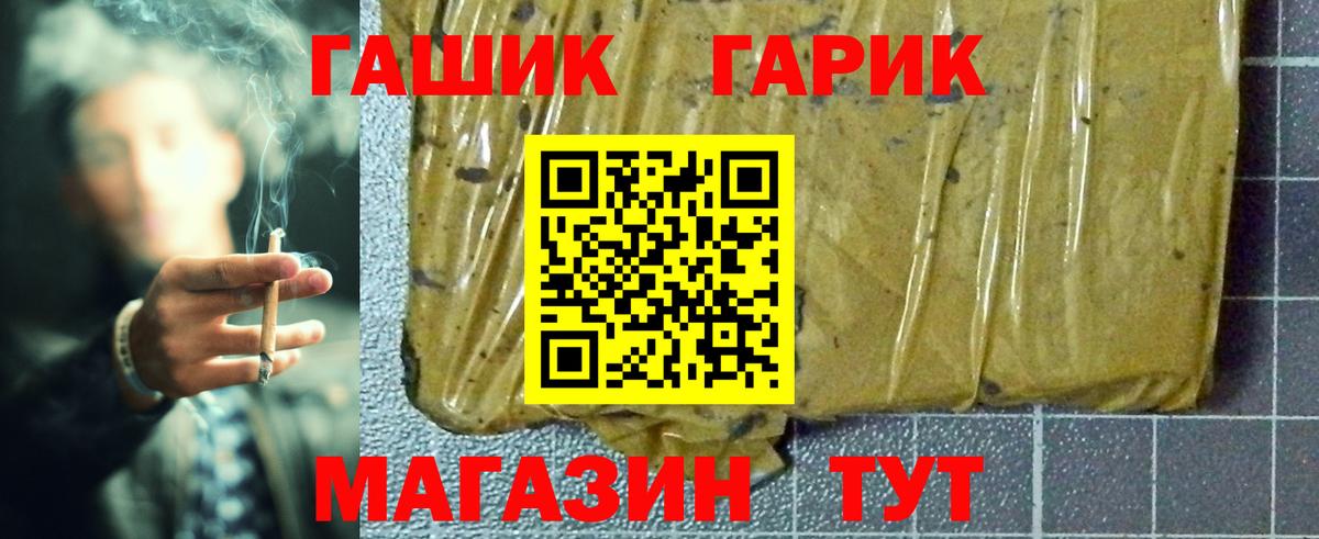Гашиш Ice-O-Lator  Вход с VPN  ГАШИШ ice o lator  как найти закладки  Магнитогорск 