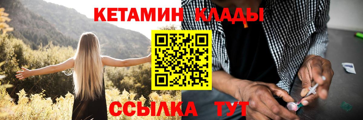 КЕТАМИН ketamine Магнитогорск