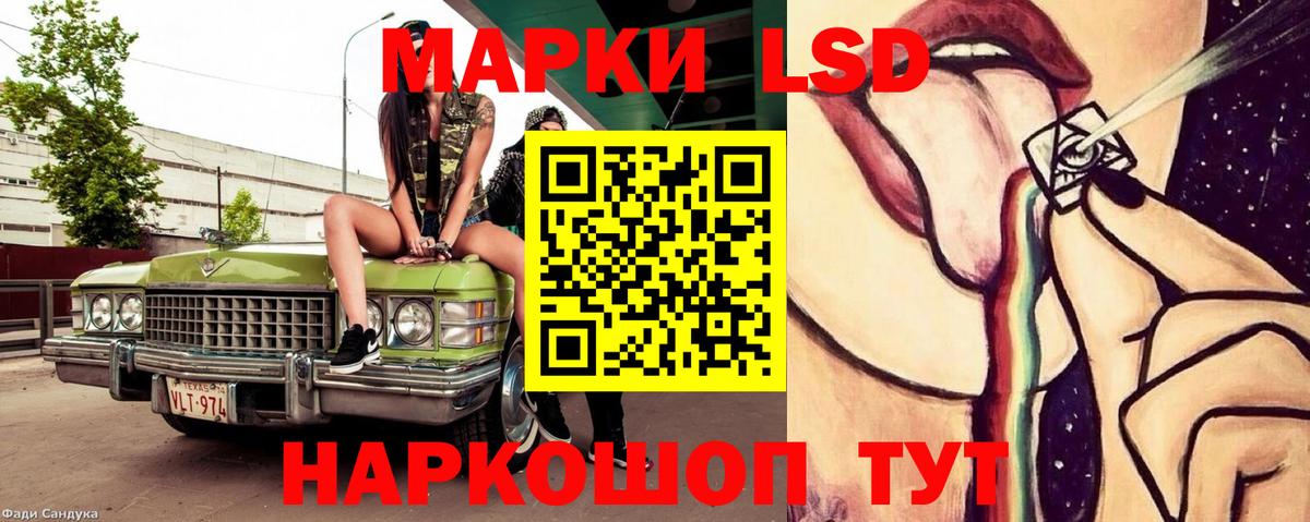 Магнитогорск  ЛСД экстази ecstasy  Лсд 25 экстази  Вход с VPN 