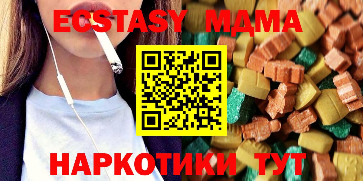 Магнитогорск  МДМА кристаллы  МДМА Molly  Вход с VPN 