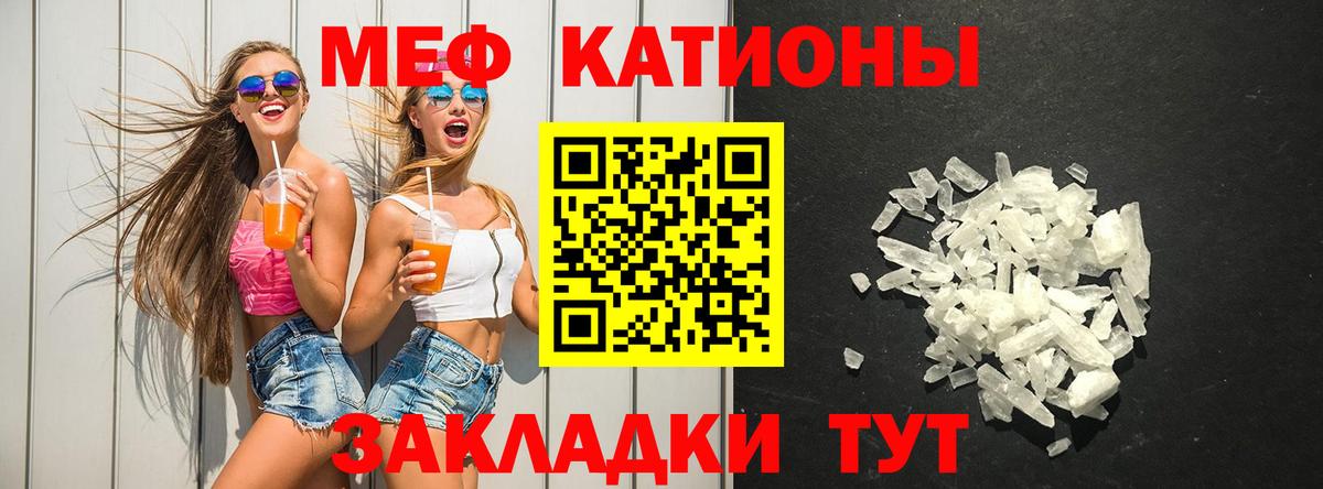 Магнитогорск  Мефедрон мяу мяу  Вход с VPN  Мефедрон  Меф кристаллы 
