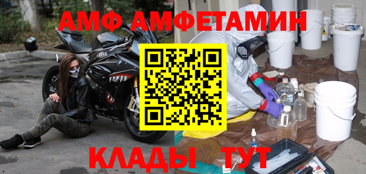 МЕТАМФЕТАМИН пудра  Вход с VPN  Магнитогорск 