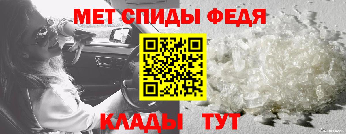 МЕТАМФЕТАМИН пудра Магнитогорск