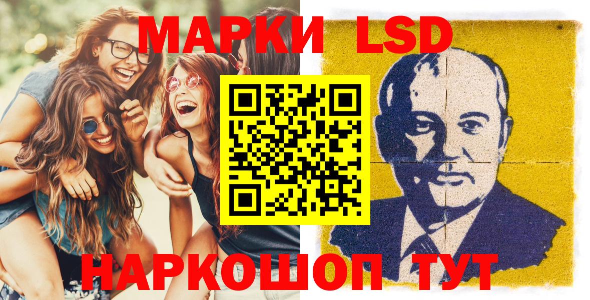 Магнитогорск  Марки 25I-NBOMe 1,8мг  Вход с VPN  Марки 25I-NBOMe 1,8мг 