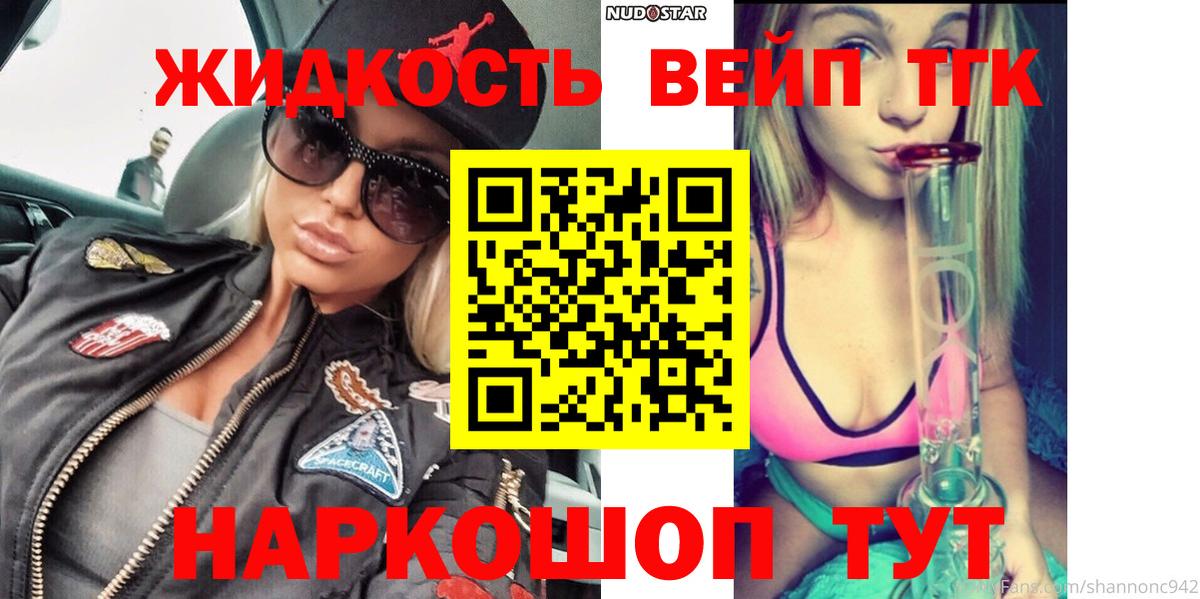 Дистиллят ТГК THC oil Магнитогорск
