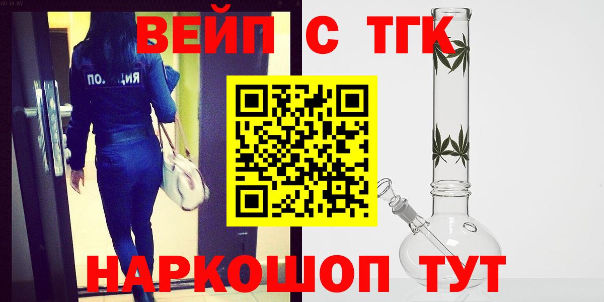 Дистиллят ТГК вейп с тгк  наркотики  Магнитогорск  Вход с VPN  ТГК THC oil 